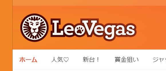 レオベガス＆ロイヤルパンダが日本カジノ市場から撤退！翻訳内容も！